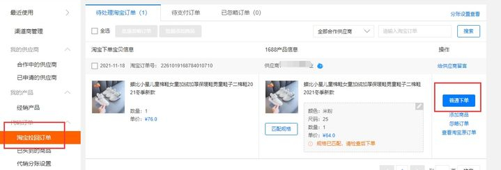 淘宝无货源开店怎么操作？分享无货源开店流程详细教程