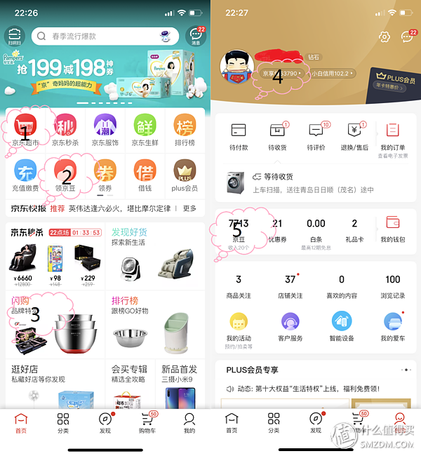 领京豆攻略（2023京东京豆领取技巧）
