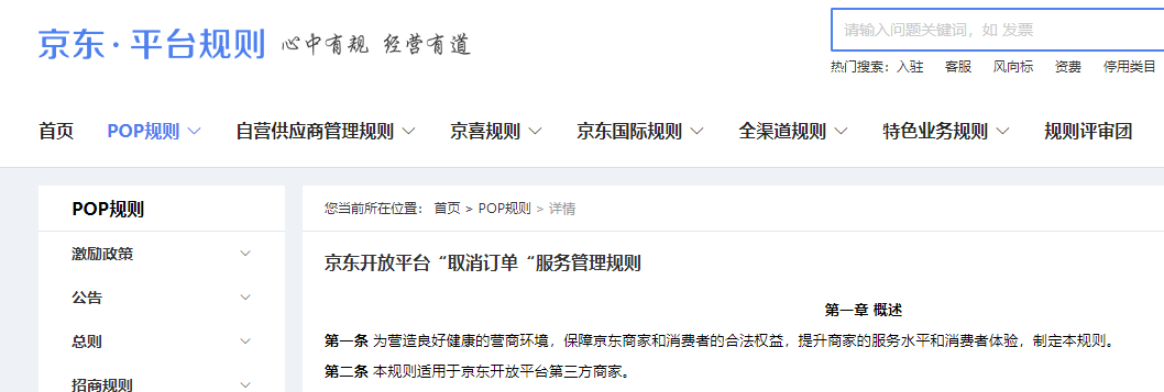 京东如何取消订单中的部分商品？京东一个订单不能分开退货吗？