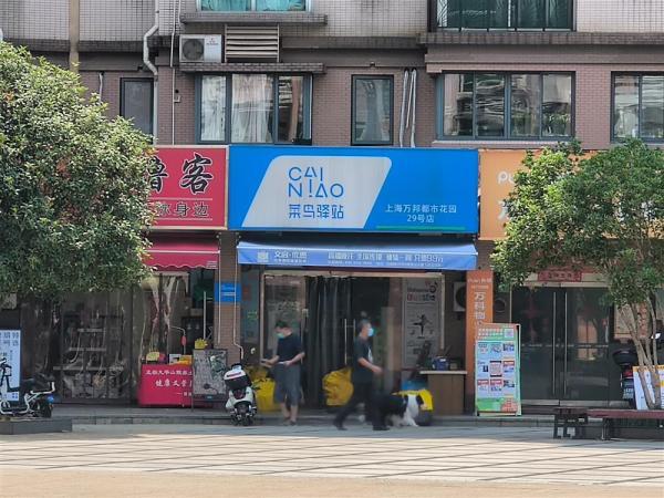 菜鸟裹裹客服电话（菜鸟驿站人工投诉电话及流程）