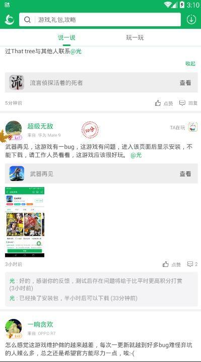 赚q币的游戏有哪些？刷空间访客的软件推荐
