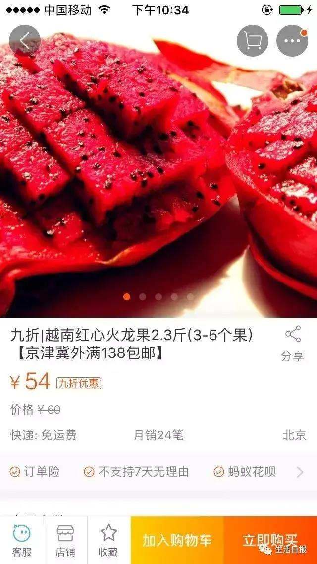 天猫网购水果哪家好？在天猫商城网购生鲜水果靠谱吗？