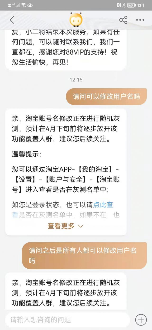 淘宝用户名是账号还是昵称？淘宝名和淘宝昵称是一样的吗？