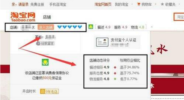 淘宝女装皇冠店有哪些？淘宝皇冠店铺和钻石店铺的区别是什么？