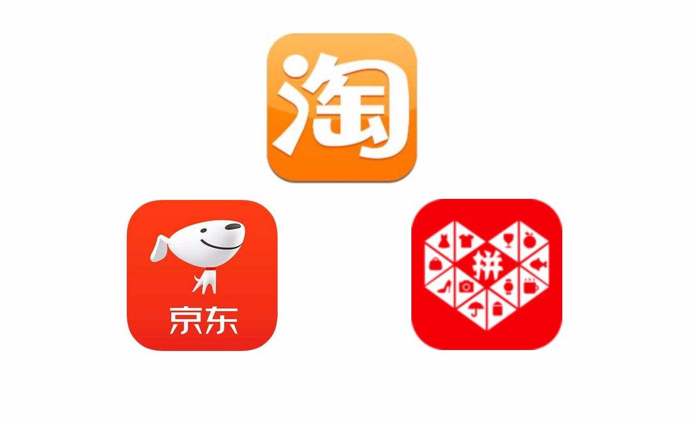 京东成立时间是哪一年？淘宝、拼多多、京东三大购物平台的区别