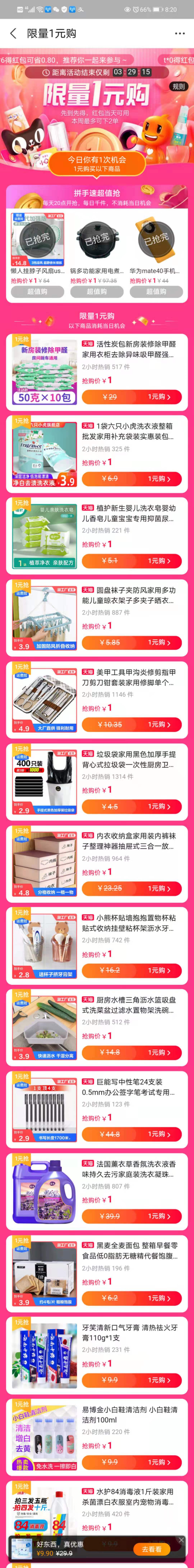淘宝签到红包的玩法有哪些？淘宝签到红包规则及功能介绍