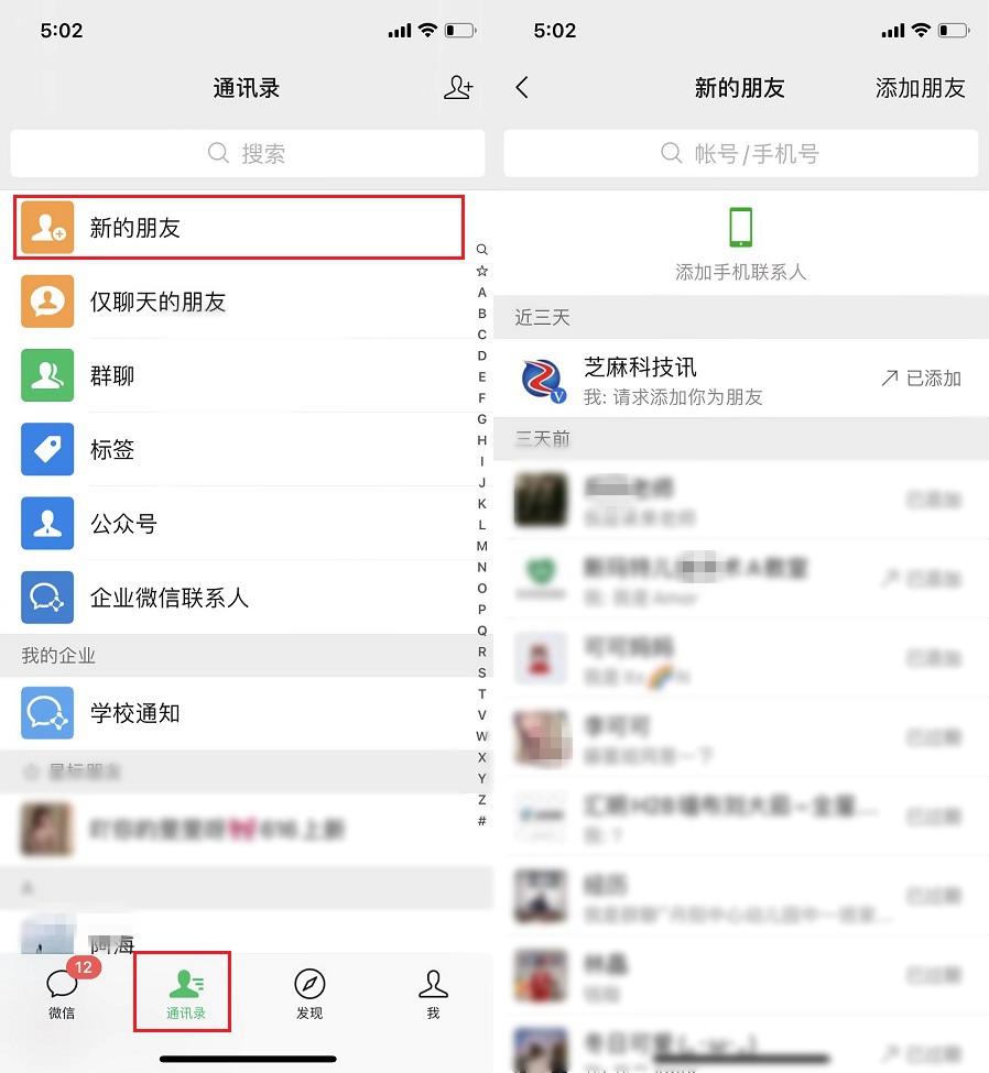 怎么加回删掉的微信好友？没有联系方式怎么找回微信好友？