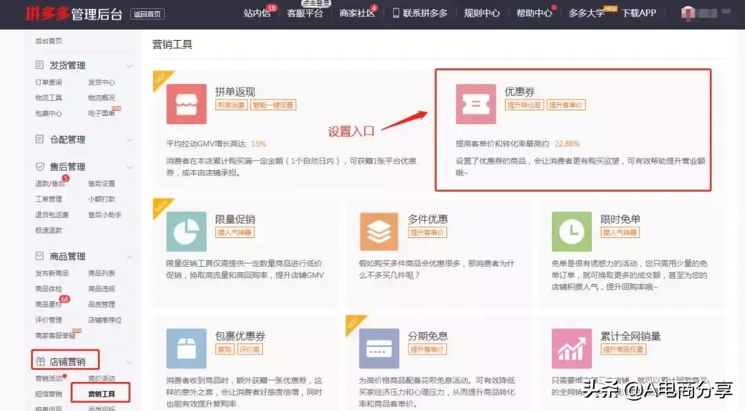 优惠券名称怎么写（吸引人的优惠券名称大全）