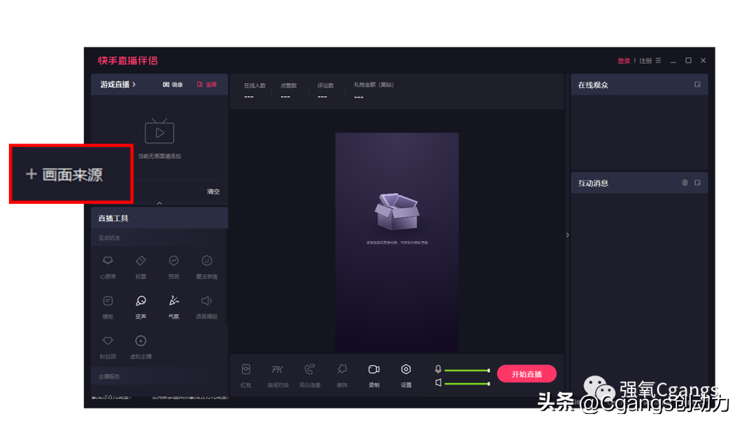 快手是干什么用的软件？手机快手直播的流程及条件介绍