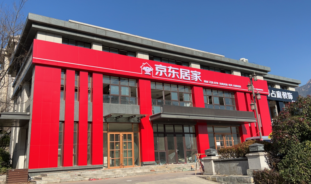 京东家装怎么样？六大点让你快速了解京东居家线下体验店