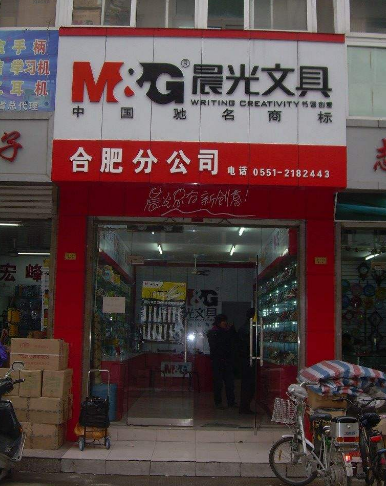 文具店一般在哪里进货？文具批发便宜的进货渠道及进驻市场攻略
