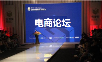 58电商论坛是什么平台？电商推广平台排名