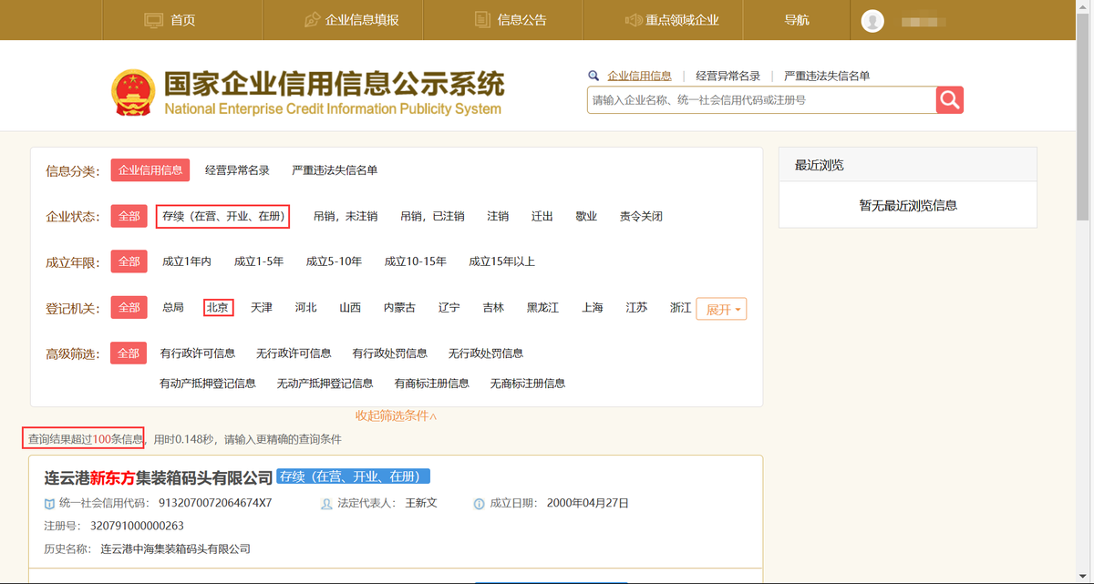 企业代码怎么查询？企业代码和统一社会信用代码查询方法介绍