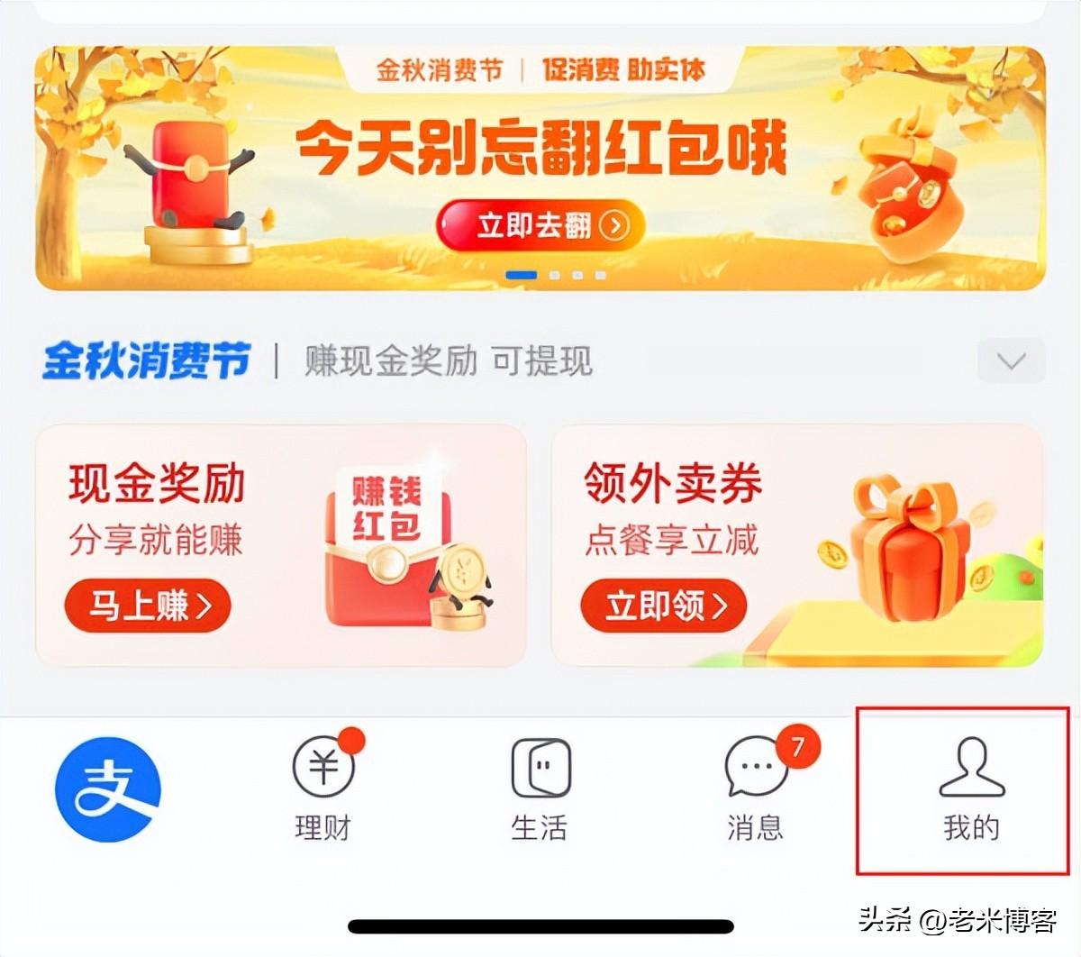支付宝支付密码怎么改？改支付宝支付密码有几种方式?