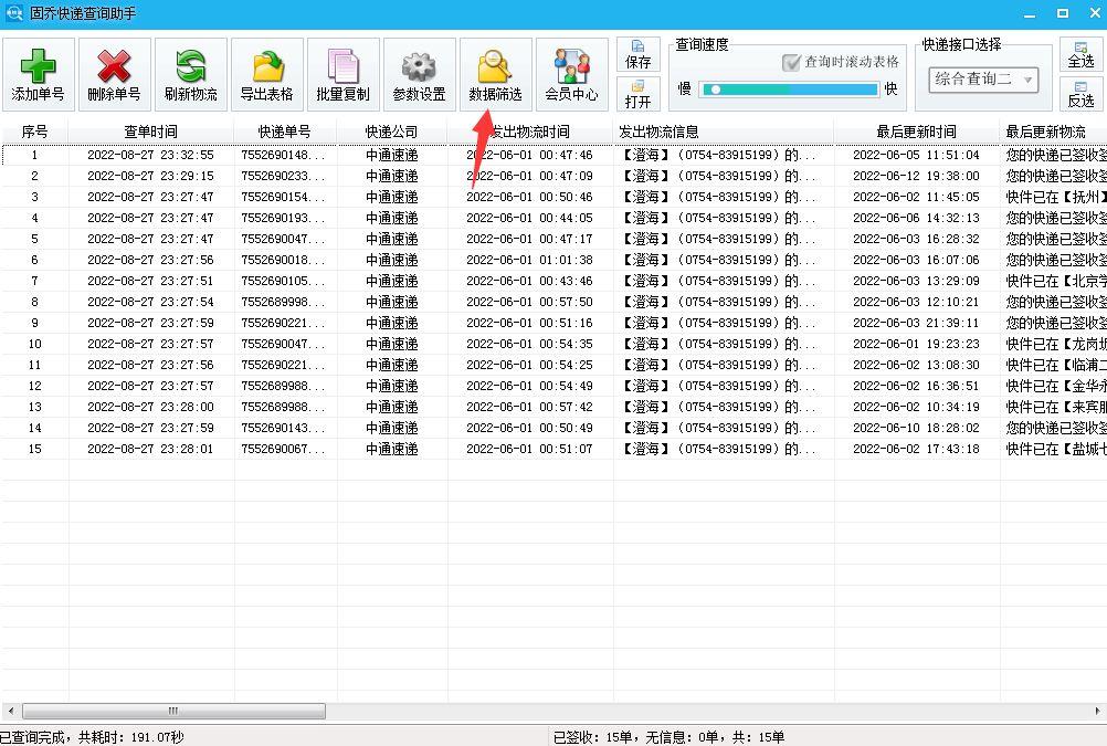 快递单号是几位数？淘宝快递单号快速查询方法