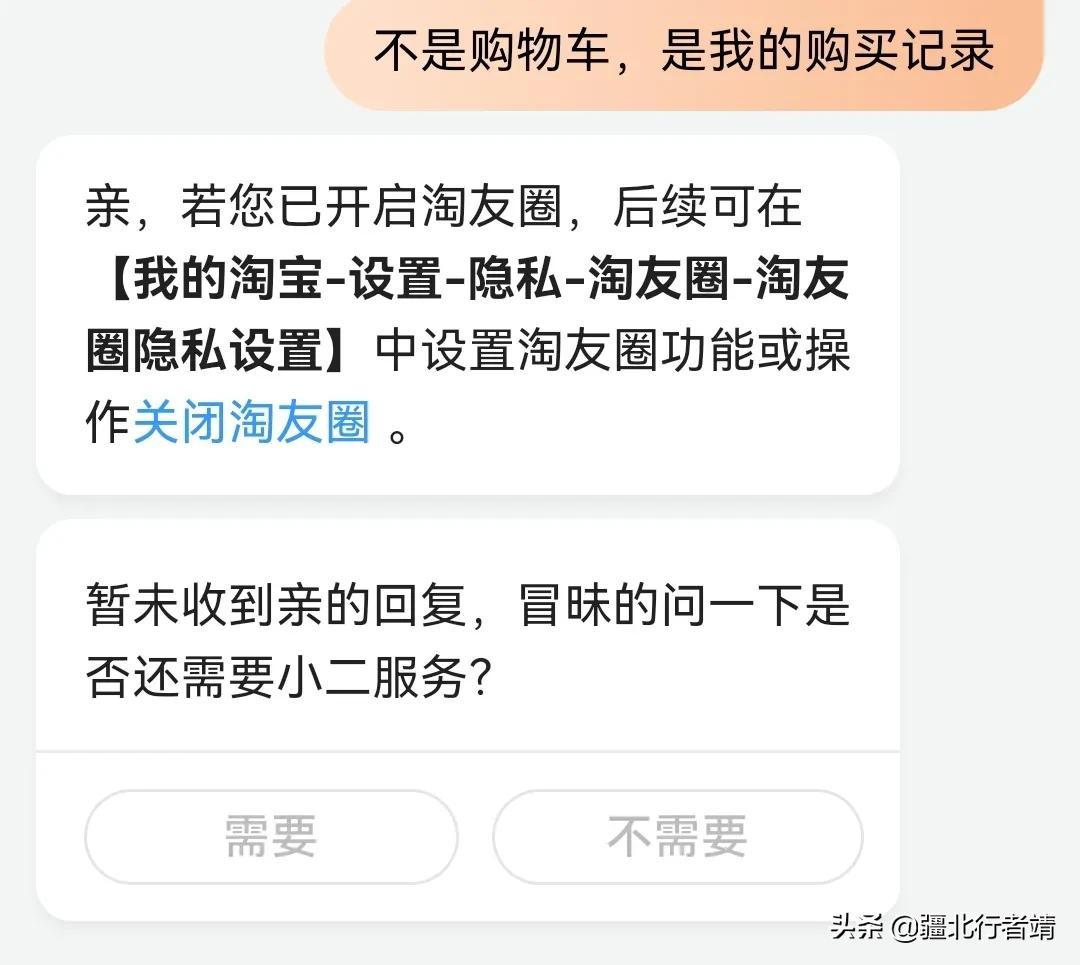 淘友圈怎么关闭？淘宝淘友圈关闭的方法及相关功能设置介绍