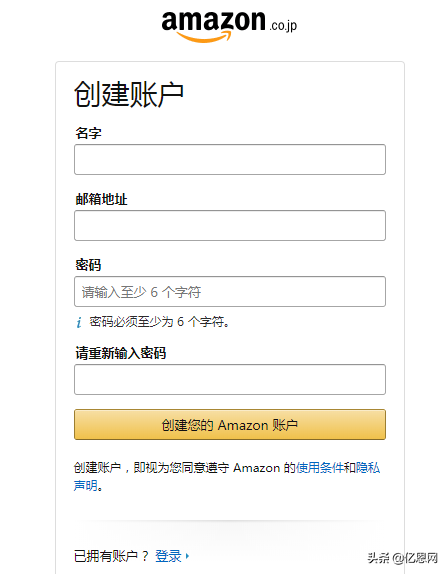 日本亚马逊网站怎么进去？日本亚马逊网站入驻流程及条件