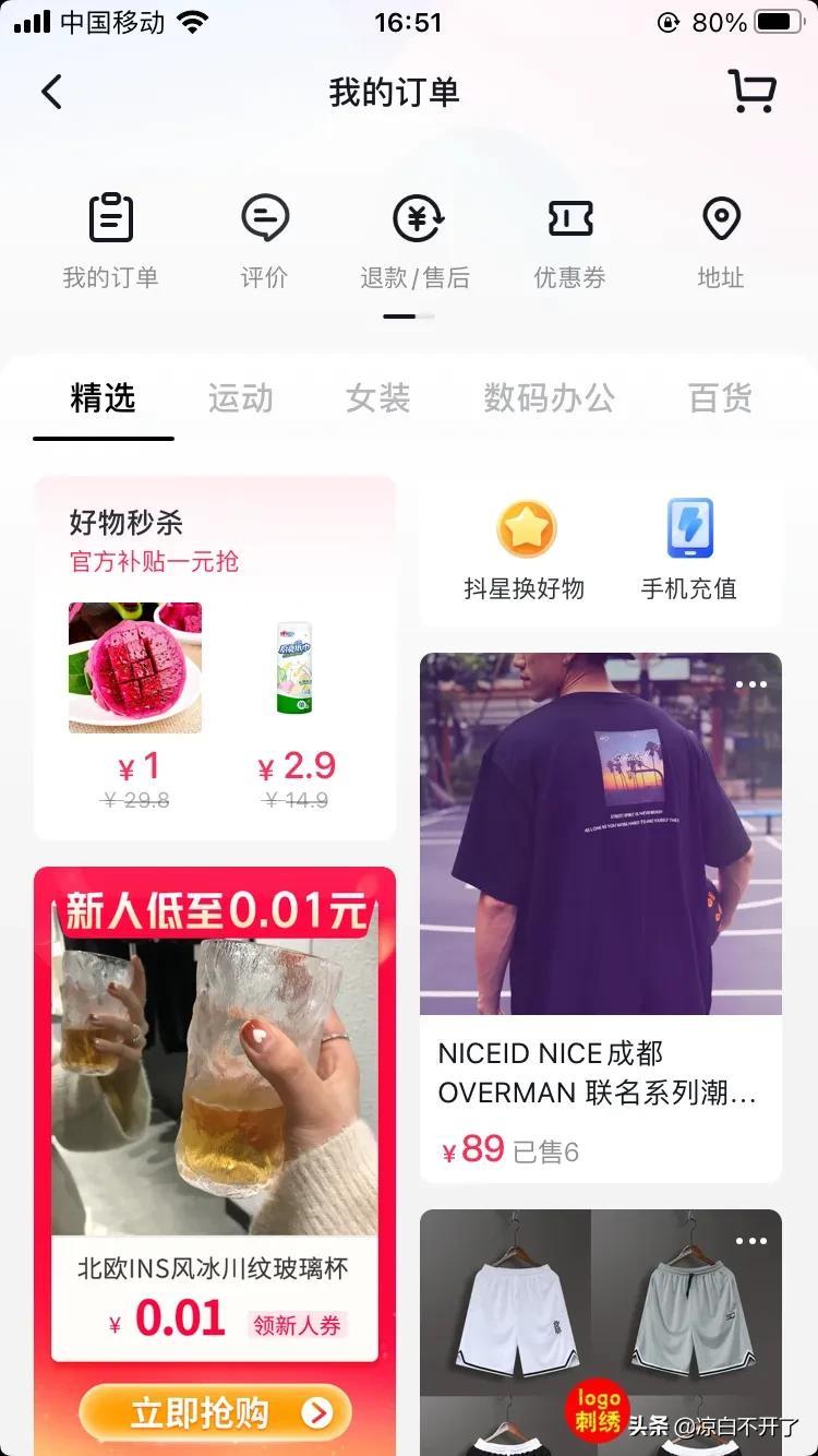 抖音uid是什么意思？抖音店铺uid的作用解析及查看办法