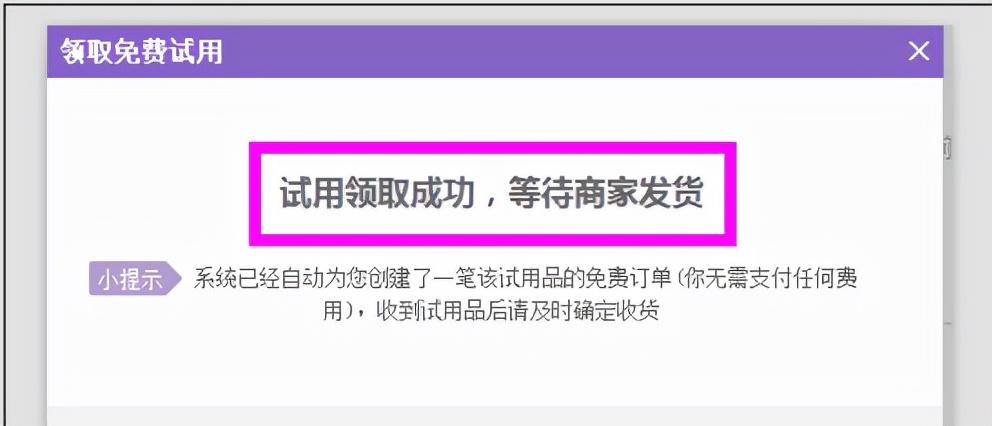 免费领试用产品网站是真的吗？淘宝免费试用申请入口介绍