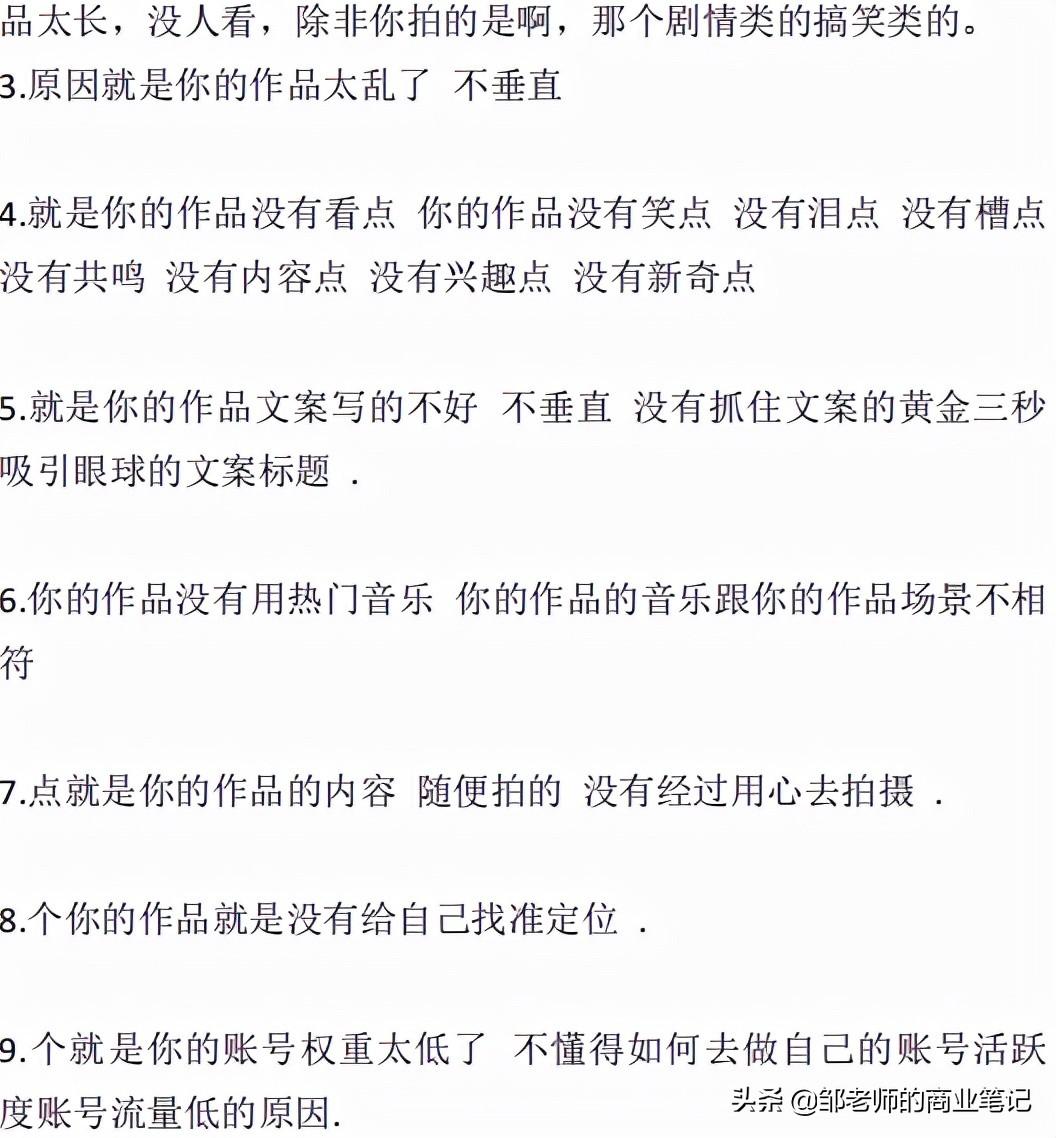 抖音直播技巧和方法（盘点新人直播的20个技巧）