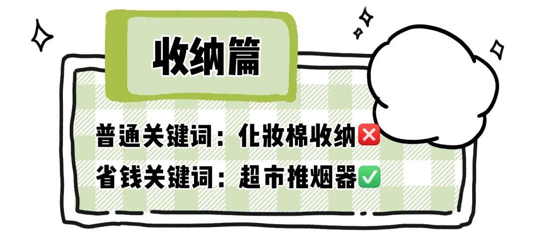 淘宝怎么买东西更省钱？在淘宝购物的省钱指南及选品技巧