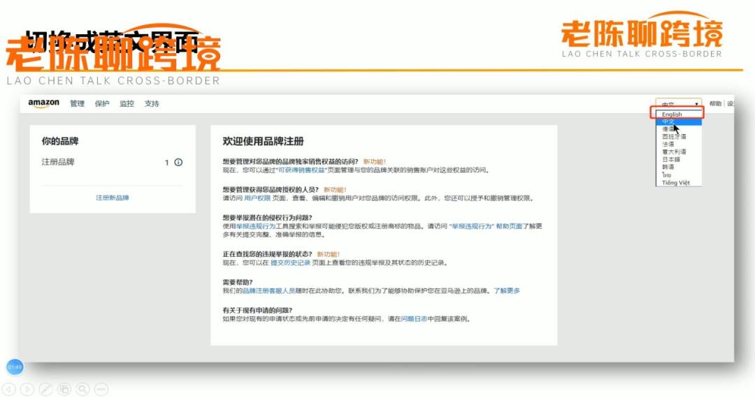 亚马逊品牌授权书怎么弄？亚马逊店铺品牌授权流程及用户界限