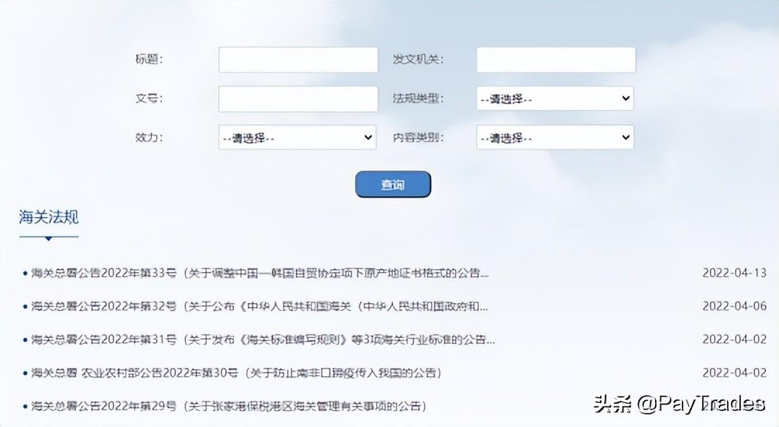 交易订单查询平台（盘点外贸人常用的25个外贸查询网站）