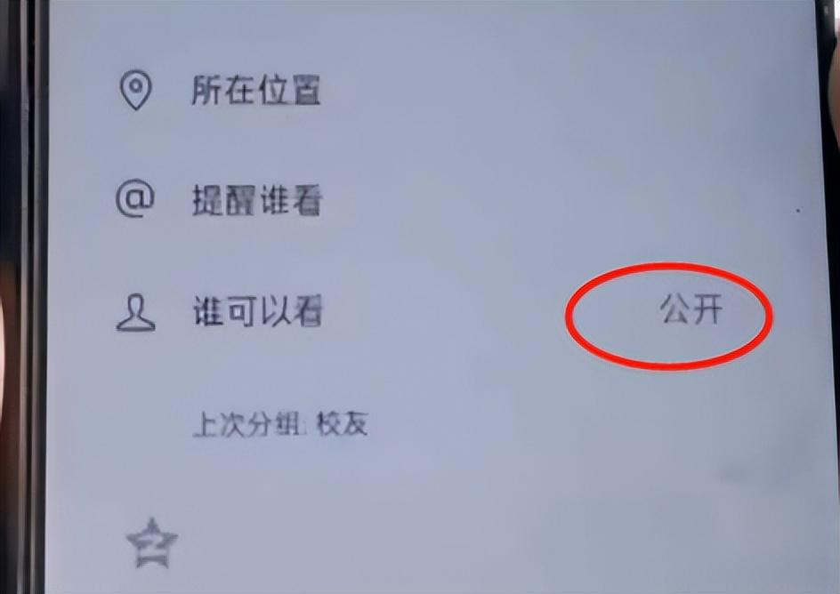 朋友圈怎么设置仅一人可见？单独给一个人开放所有朋友圈历史的方法
