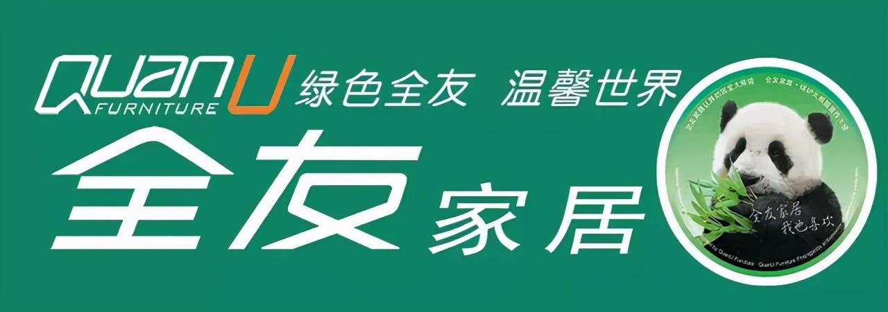 cbd家居属于什么档次？中国十大顶级家具排行榜