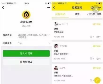 小黄车退押金怎么操作？2023小黄车退押金有效方法推荐