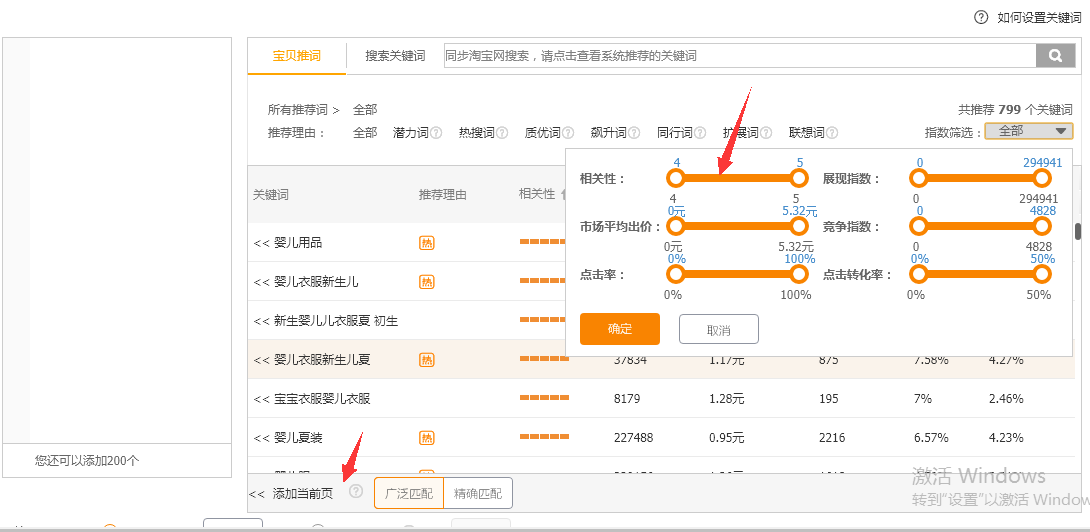 淘宝如何打造爆款商品？淘宝热门商品数据图一览