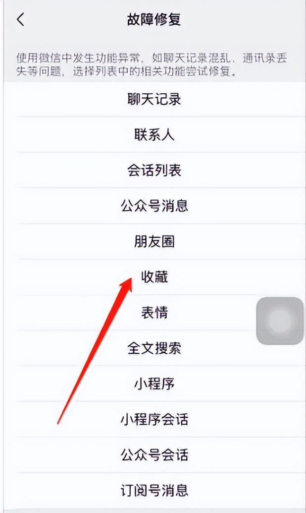删除的微信收藏怎么恢复？2023微信收藏误删的恢复方法介绍