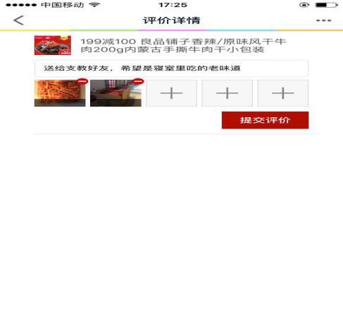 京东怎么追评已收货的订单？京东追评之后还能再次追评吗？