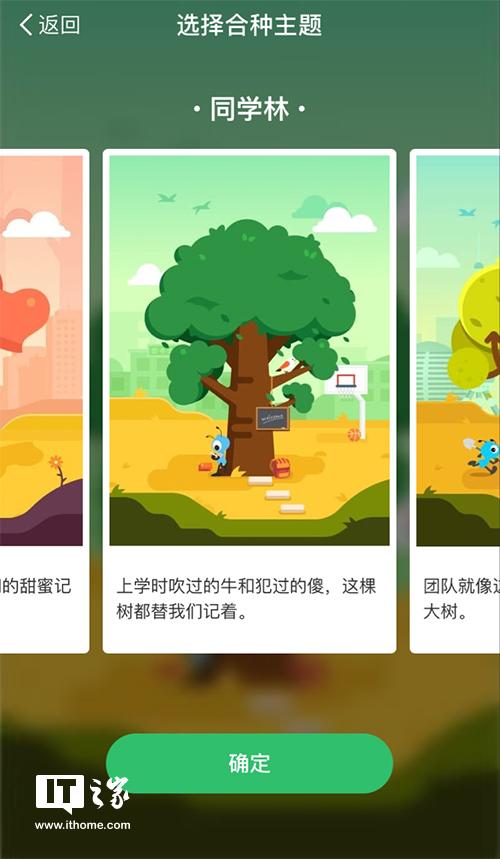 蚂蚁森林合种和自己种有什么区别？解析蚂蚁森林合种树的六个阶段