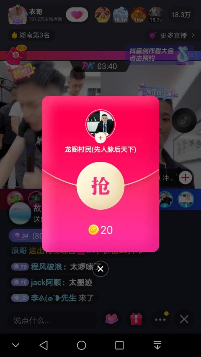 抖音抢红包有上限吗？抖音直播间抢红包的十大技巧