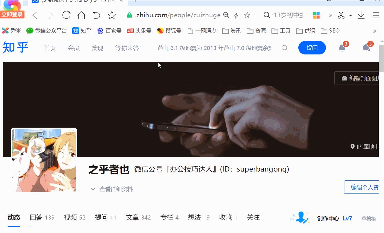 收藏网址快捷键是什么？介绍12个提升工作效率的浏览器快捷键