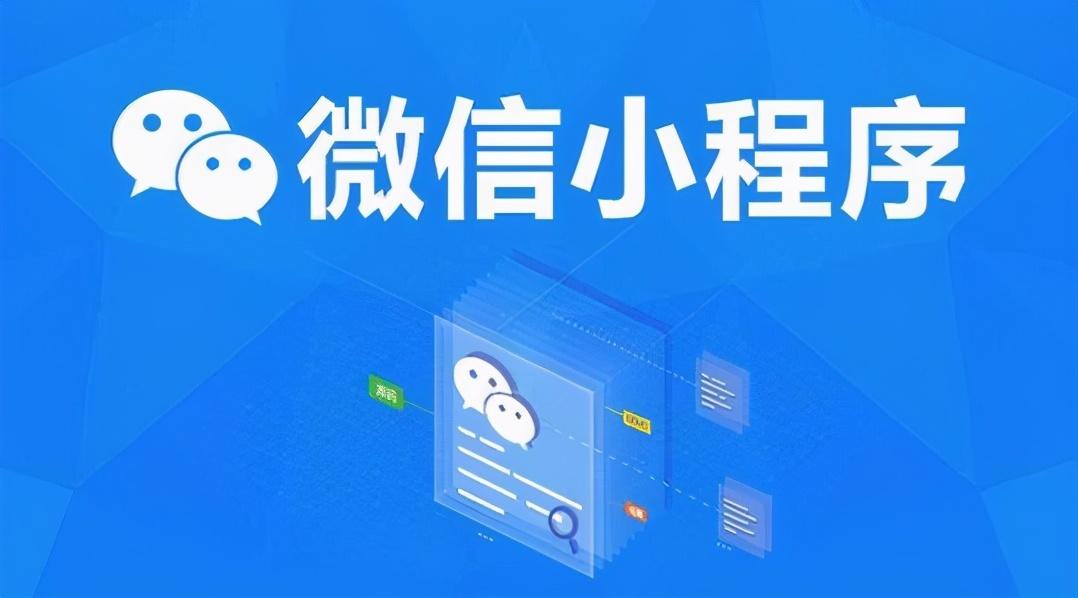 小程序分销系统怎么样？小程序分销系统运用规则明细