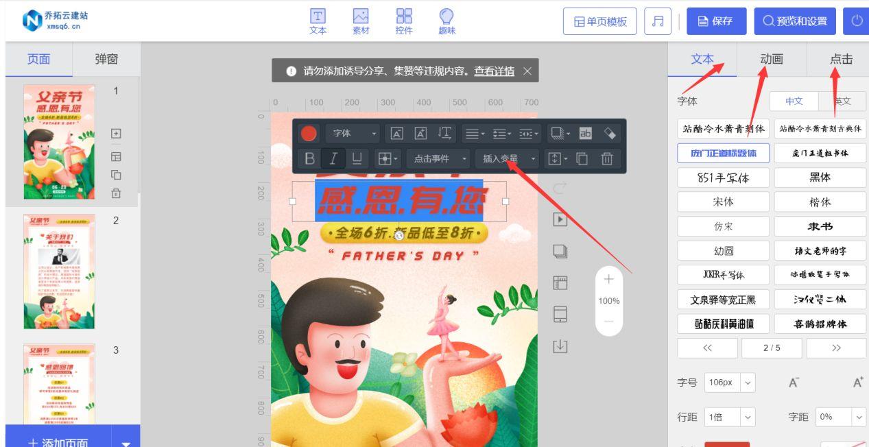 广告链接网页怎么做的？新手如何制作微信链接推广？