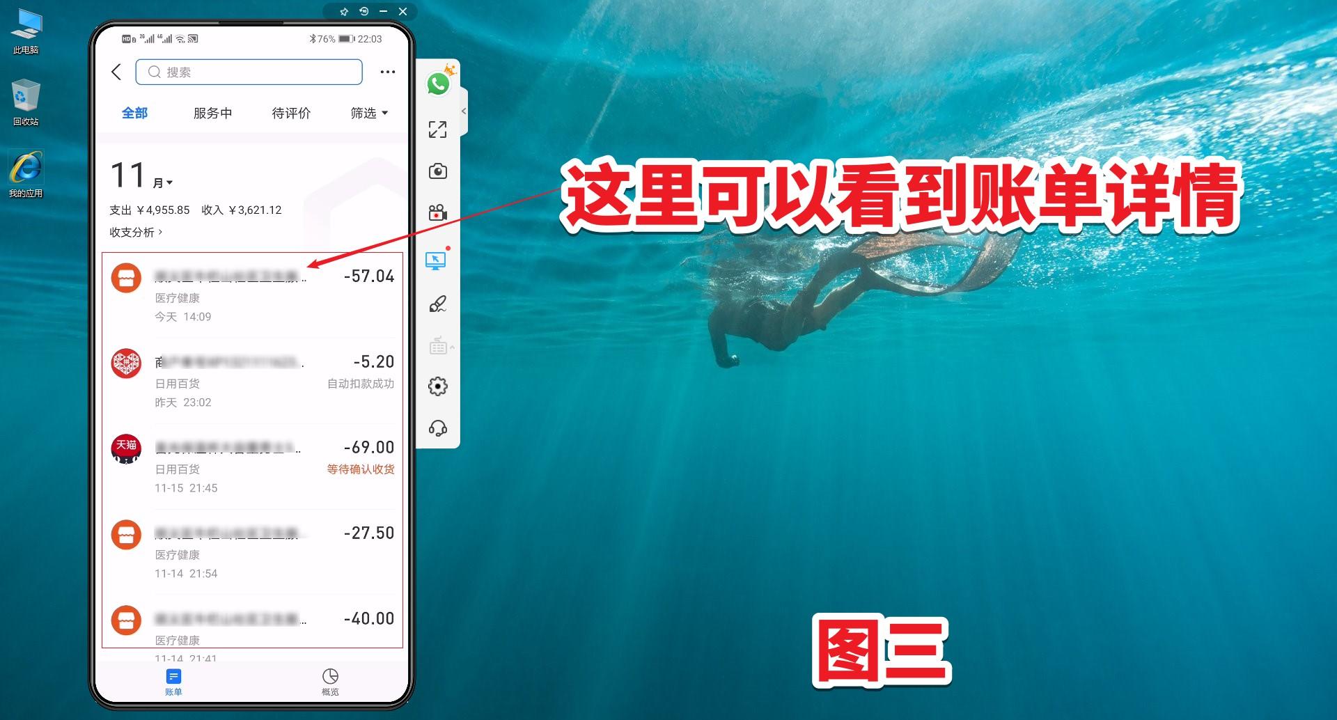 支付宝服务窗在哪里？支付宝查账单使用明细教程一览