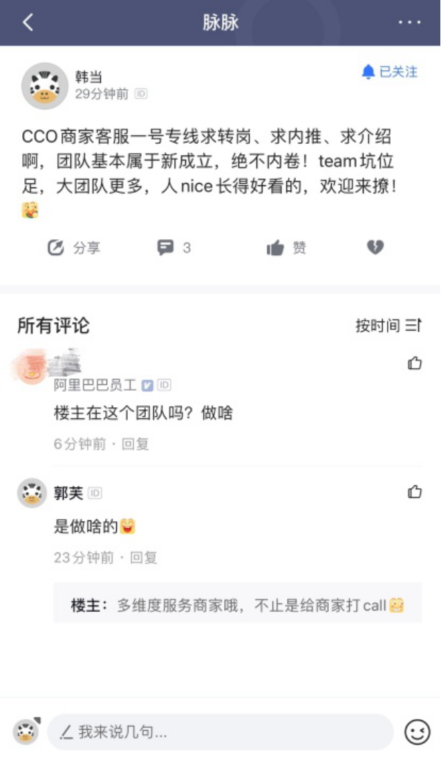阿里万象人工客服在哪里？阿里万象人工客服的生存现状及动态