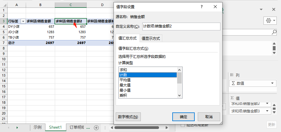 excel透视功能的作用是什么？excel数据透视表10大常用技巧