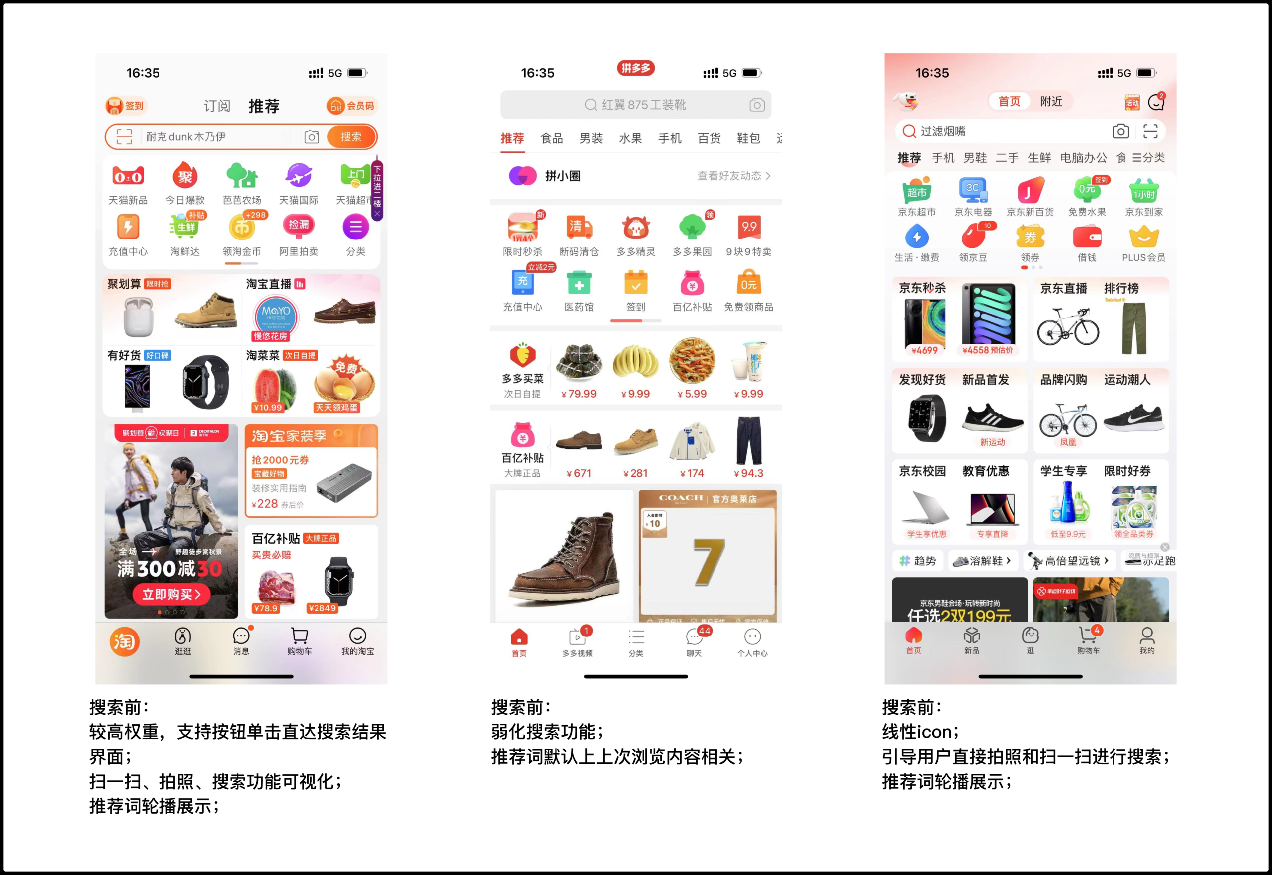 拼多多网站首页的主要功能？拼多多网站特色解析
