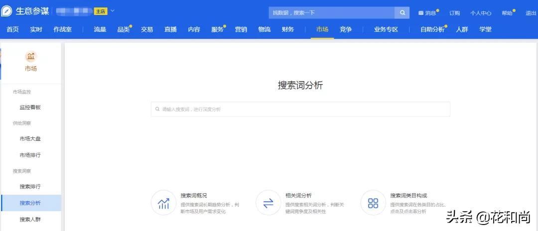 赤兔交易怎么使用？分享淘宝设置赤兔交易的方法教程