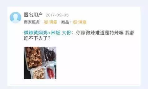 外卖差评回复大全（卖家高情商回复顾客的万能通用话术模板）