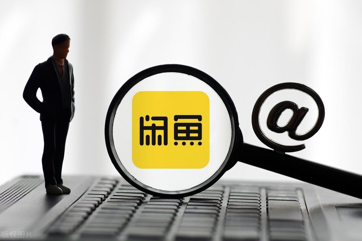 闲鱼多久自动确认收货？盘点闲鱼常见卖家骗术