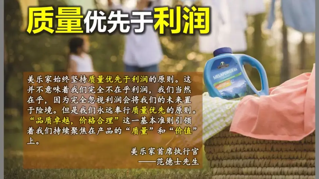 美乐家环保超市是什么模式？美乐家公司的品牌理念是什么？