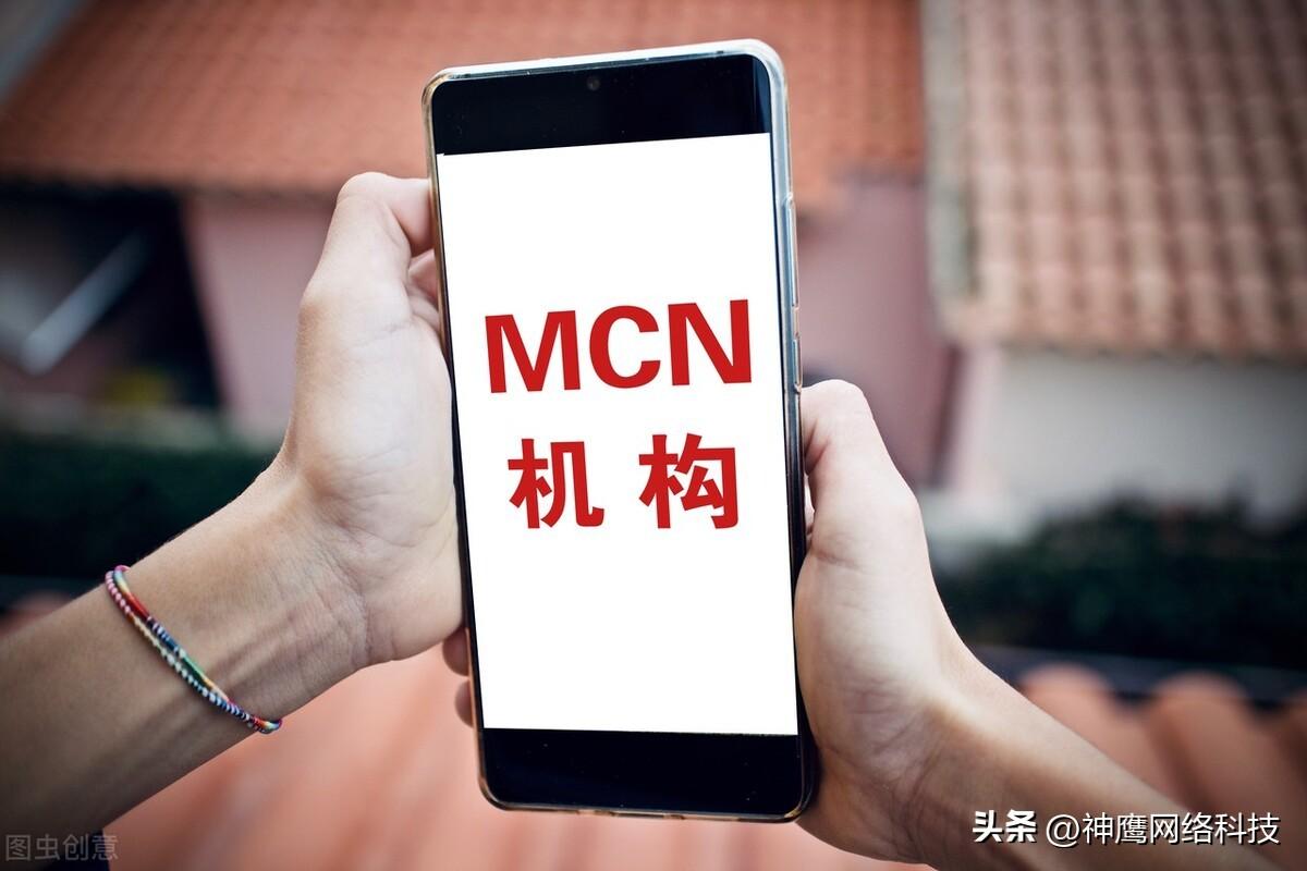 抖音mcn机构入驻条件？盘点mcn机构注册条件