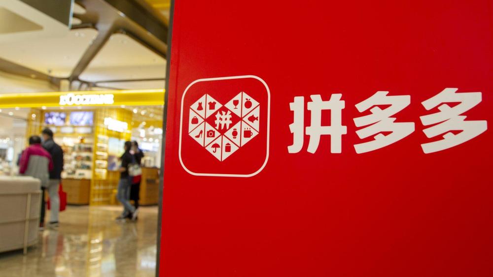 拼多多商家入驻流程是什么？新手开拼多多店铺的费用明细及条件
