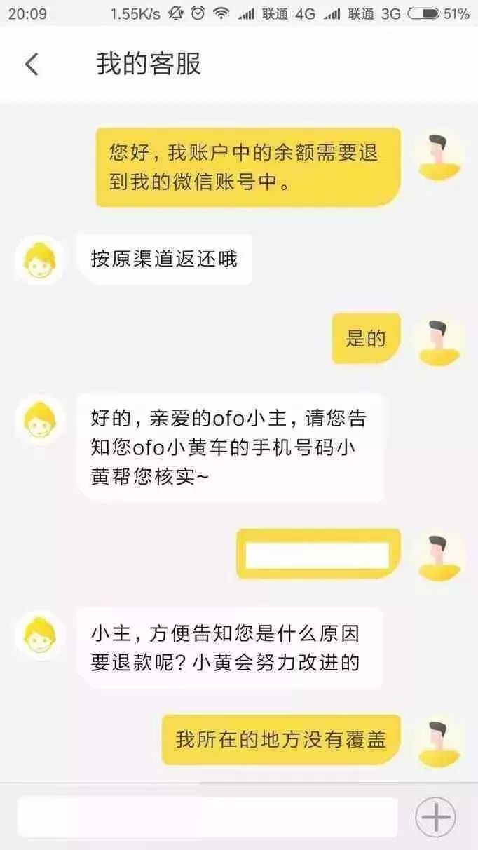 小黄车退押金怎么操作？2023小黄车退押金有效方法推荐
