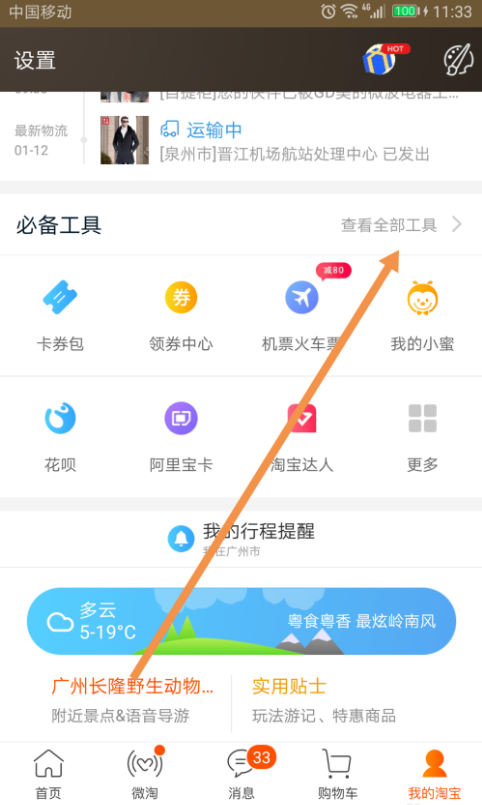 删差评怎么操作?淘宝删差评的流程与技巧